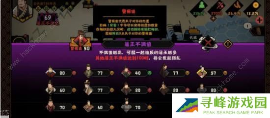 无悔华夏七国之乱剧本攻略 七国之乱地图名臣通关一览图片6