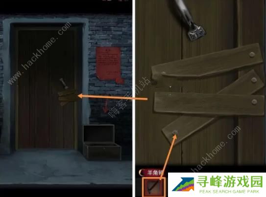 阴阳锅2同心劫第一章攻略 第一章通关图文教程图片7