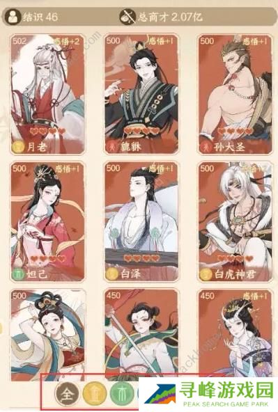 小小夜市攻略大全 新手前期赚钱技巧图片5