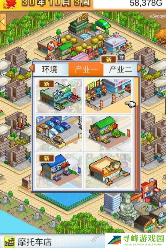 都市大亨物语攻略大全 新手布局建筑技巧总汇图片3