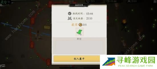 一念通天攻略大全 新手入门技巧总汇图片2