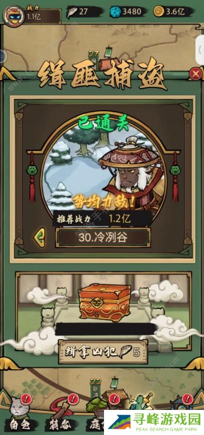 我的喵会功夫攻略大全 新手少走弯路技巧总汇图片1