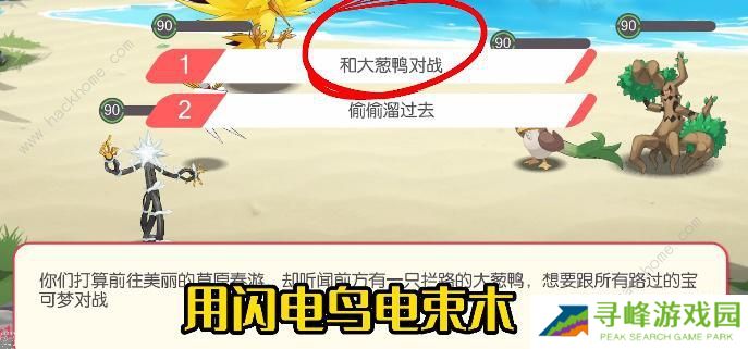 口袋觉醒三周年庆不可思议挑战攻略大全 全关卡图文通关总汇图片3