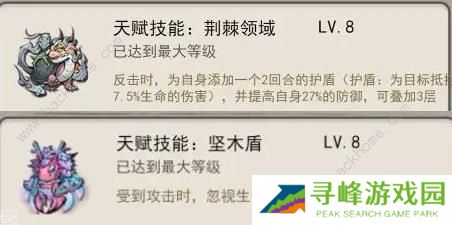 山海北荒卷攻略大全 最强流派搭配推荐图片1