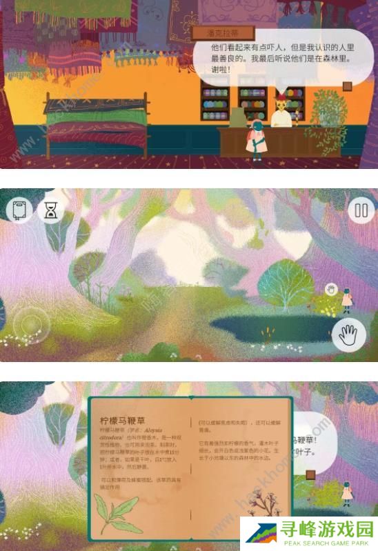 茶杯物语材料收集攻略 所有材料收集位置总汇图片4