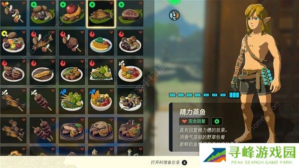 王国之泪食谱配方大全 所有料理/烧烤/冰冻配方公式一览图片3