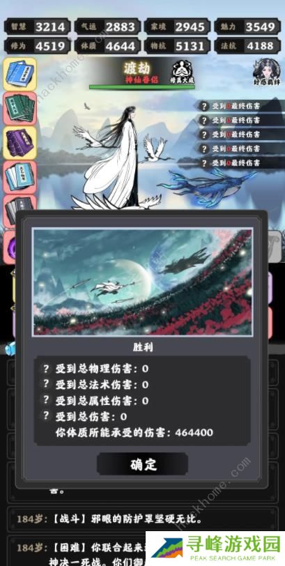 坚持到底攻略大全 新手必备技巧总汇图片1