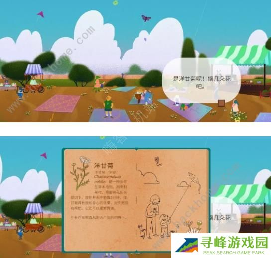 茶杯物语材料收集攻略 所有材料收集位置总汇图片5