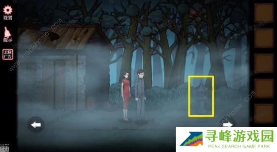山村老屋4之深林魅影攻略大全 全章节图文通关总汇图片18