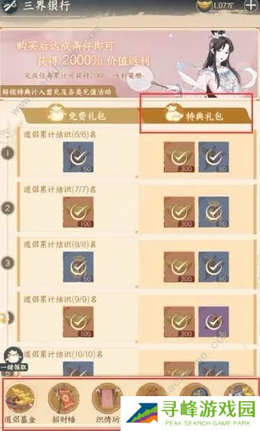 小小夜市攻略大全 新手前期赚钱技巧图片2