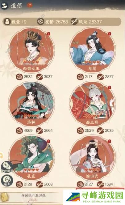 小小夜市攻略大全 新手前期赚钱技巧图片3