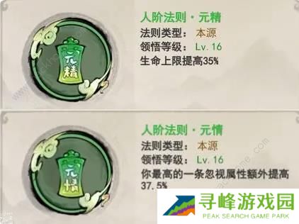 山海北荒卷攻略大全 最强流派搭配推荐图片4