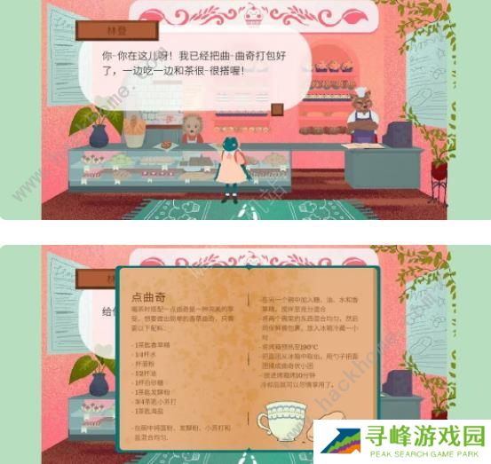 茶杯物语材料收集攻略 所有材料收集位置总汇图片8