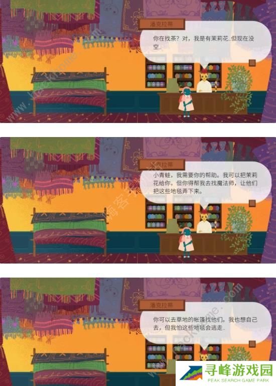 茶杯物语材料收集攻略 所有材料收集位置总汇图片3