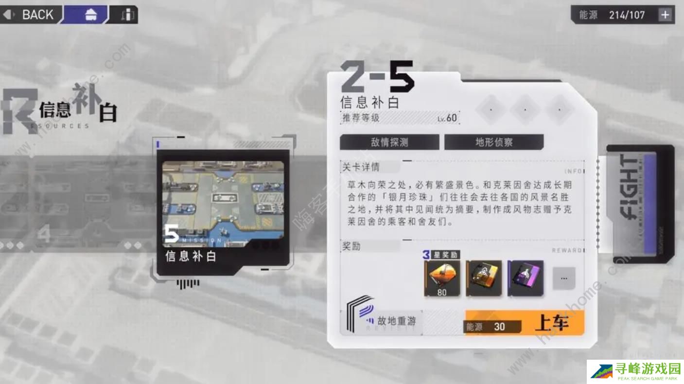 环行旅舍攻略大全 新手开服必备技巧总汇图片3