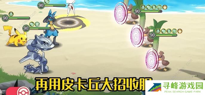 口袋觉醒三周年庆不可思议挑战攻略大全 全关卡图文通关总汇图片9