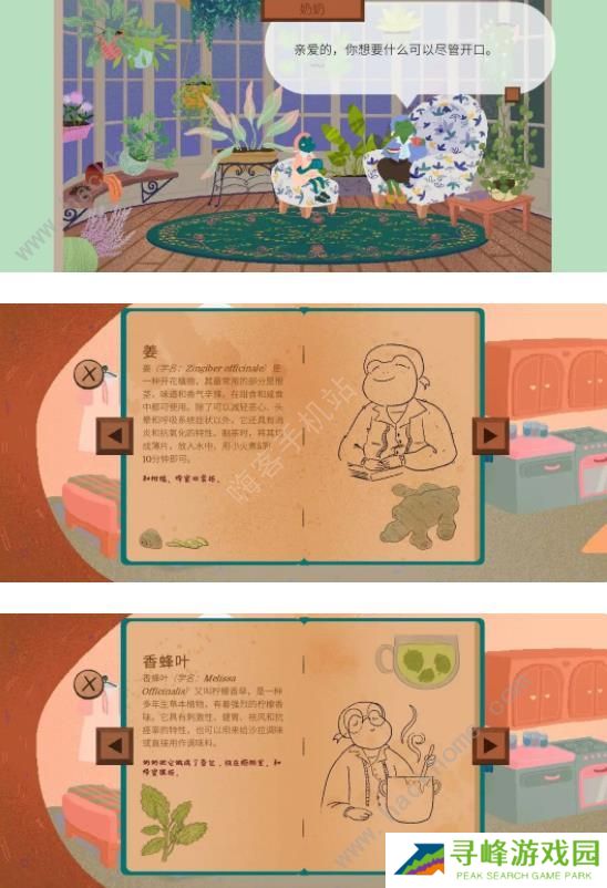 茶杯物语材料收集攻略 所有材料收集位置总汇图片9