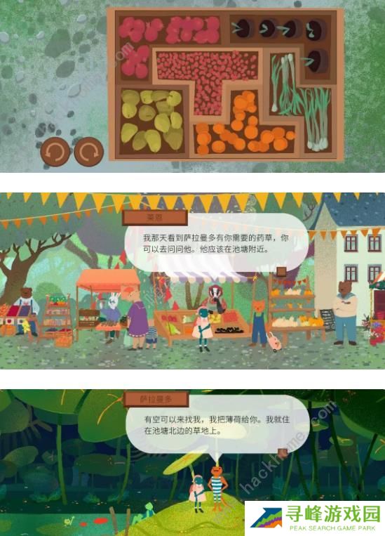 茶杯物语材料收集攻略 所有材料收集位置总汇图片1