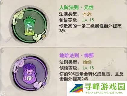 山海北荒卷攻略大全 最强流派搭配推荐图片3