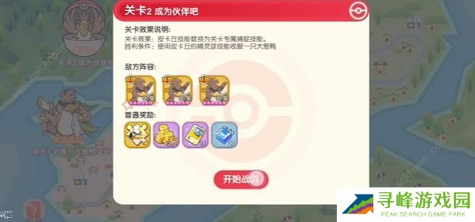 口袋觉醒三周年庆不可思议挑战攻略大全 全关卡图文通关总汇图片6