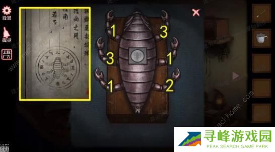 山村老屋4之深林魅影攻略大全 全章节图文通关总汇图片13