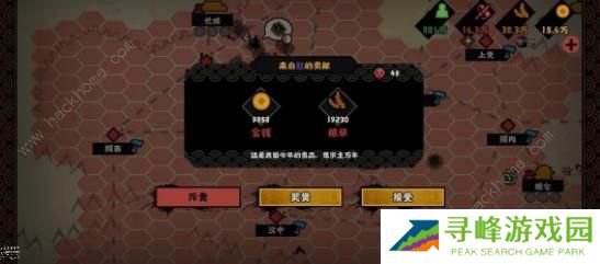 无悔华夏七国之乱剧本攻略 七国之乱地图名臣通关一览图片4