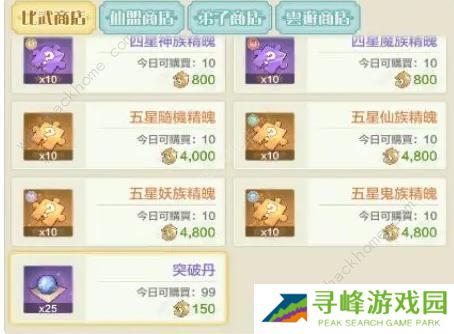 仙宗大掌门攻略大全 2023新手必备技巧总汇图片3