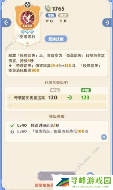 出发吧麦芬游侠技能搭配攻略 游侠最强阵容推荐图片3