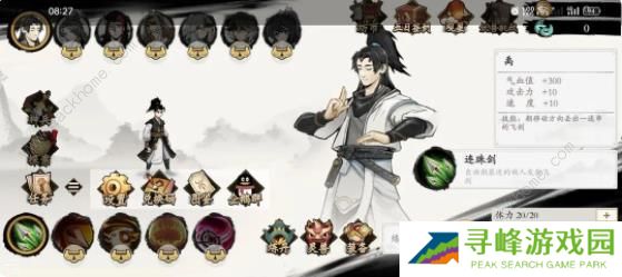 一念通天攻略大全 新手入门技巧总汇图片3