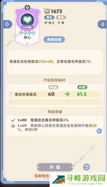 出发吧麦芬游侠技能搭配攻略 游侠最强阵容推荐图片8