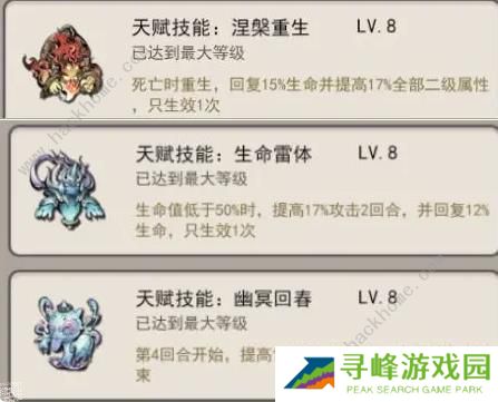 山海北荒卷攻略大全 最强流派搭配推荐图片2