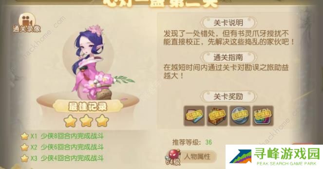 梦幻西游手游三界异闻录卷一攻略 三界异闻录卷一通关打法详解图片2