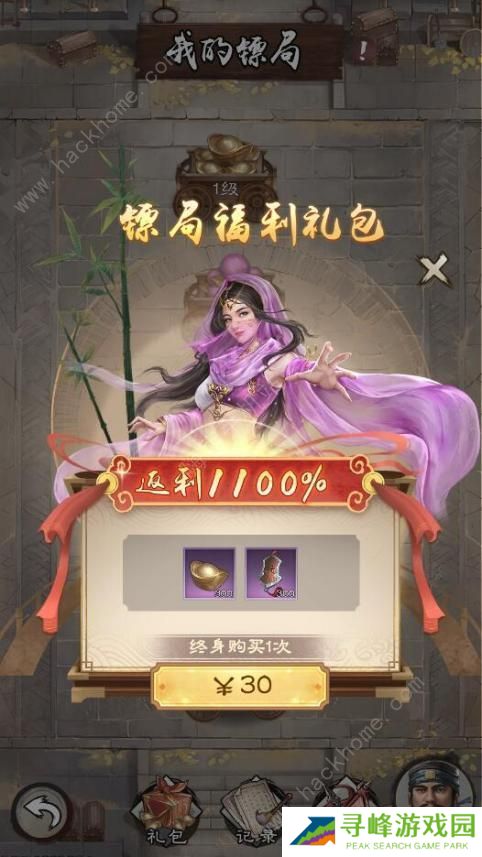 新倚天屠龙记手游攻略大全 2022新手必备氪金技巧总汇图片5