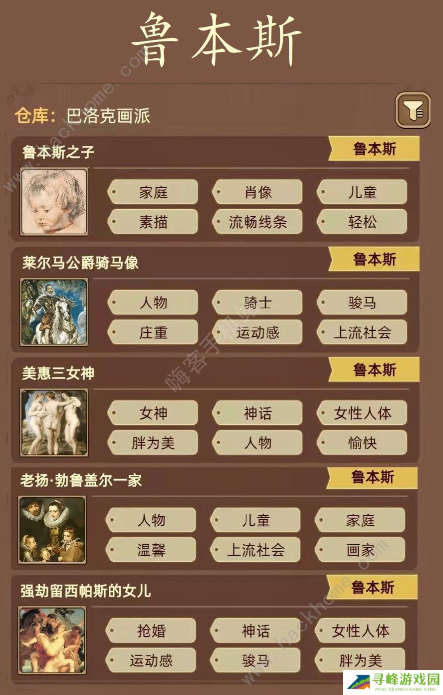 名画展游戏攻略大全 全demo画作图鉴总汇图片2