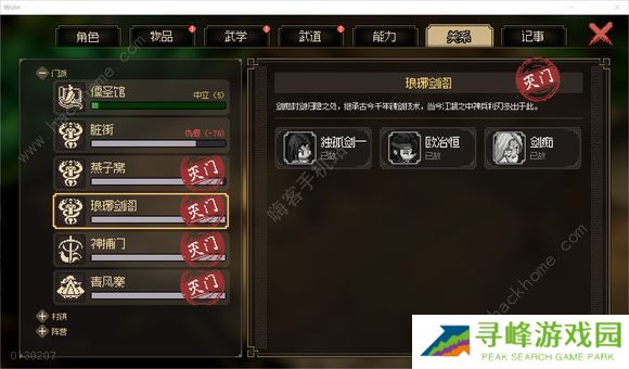 大侠立志传超详细技巧攻略 萌新少走弯路心得图片3