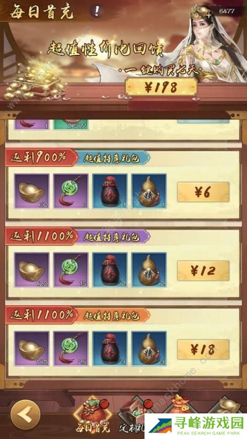 新倚天屠龙记手游攻略大全 2022新手必备氪金技巧总汇图片2