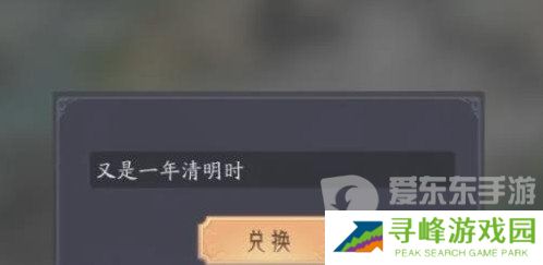 上古有灵妖兑换码最新2024 上古有灵妖兑换码大全