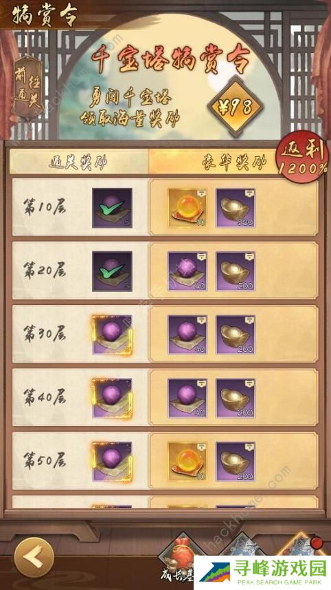 新倚天屠龙记手游攻略大全 2022新手必备氪金技巧总汇图片4