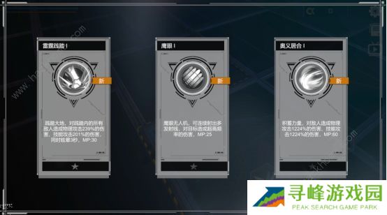 Miya手游攻略大全 新手少走弯路技巧总汇图片2