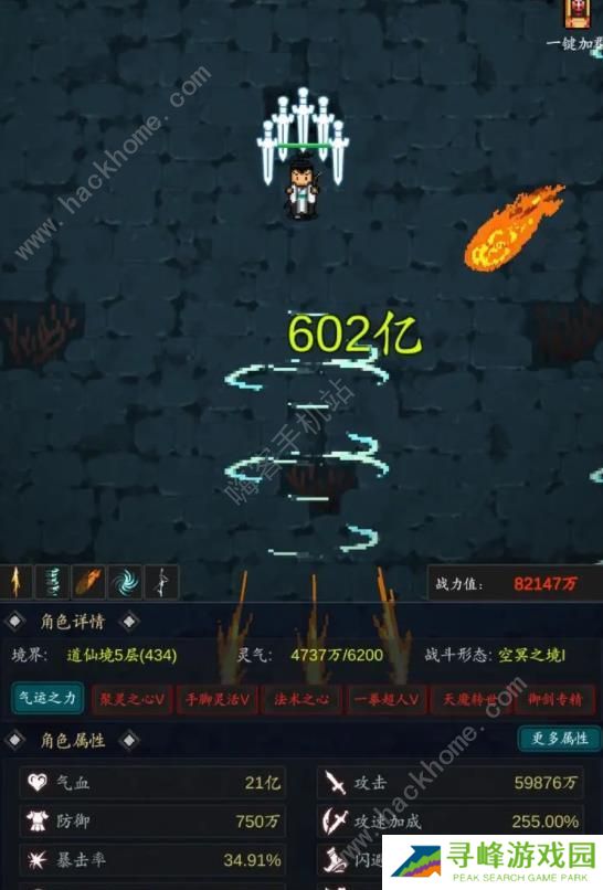 有谁不喜欢剑仙呢游戏攻略大全 新手必备技巧总汇图片2