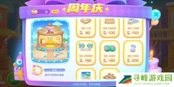 保卫萝卜4波仔很忙攻略大全 全关卡三星通关图文总汇图片8