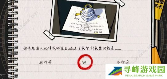 房间的秘密2起点攻略大全 全关卡图文通关总汇图片17