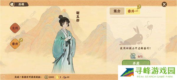 桃源深处有人家攻略大全 新手必备技巧总汇图片2