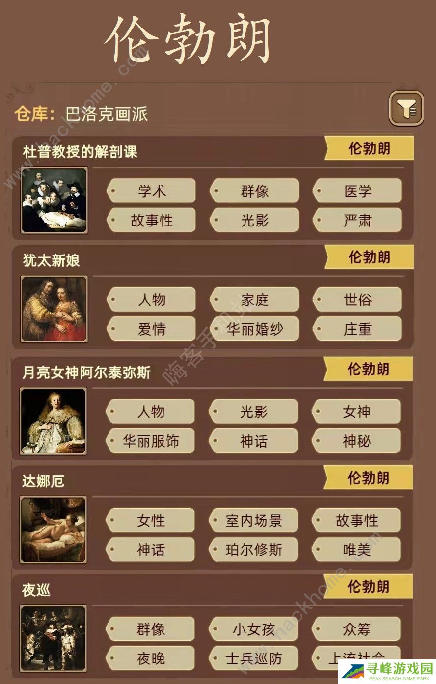 名画展游戏攻略大全 全demo画作图鉴总汇图片3