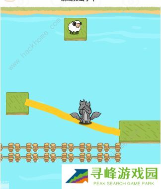 过河大师逻辑挑战攻略大全 全关卡图文通关总汇图片2