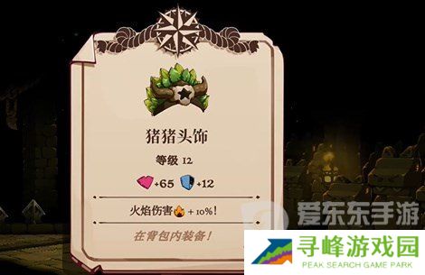 猫咪斗恶龙3猪猪头饰怎么获取 猫咪斗恶龙3猪猪头饰获取方法