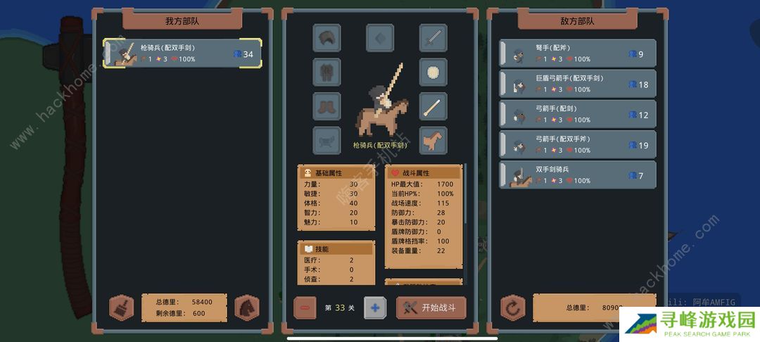 罗德里游戏攻略大全 新手必备通关技巧总汇图片2