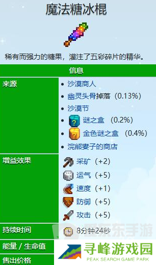 星露谷物语下矿回血的食物有什么 星露谷物语下矿回血的食物大全