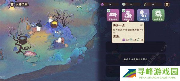 桃源深处有人家攻略大全 新手必备技巧总汇图片4