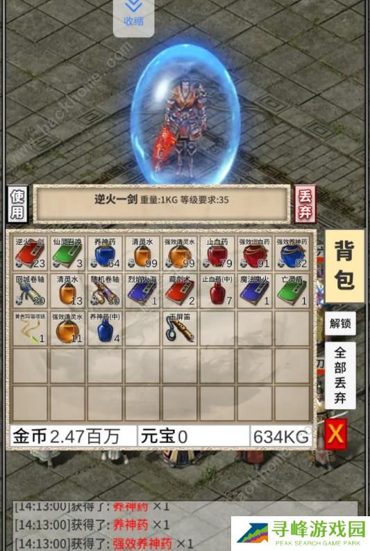 还有24小时开服攻略大全 新手少走弯路技巧总汇图片2